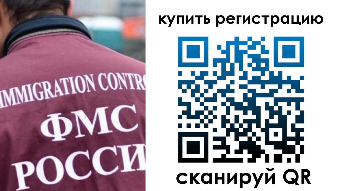 временная регистрация госуслуги в Астрахани