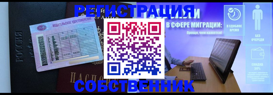 временная регистрация 2025 в Астрахани