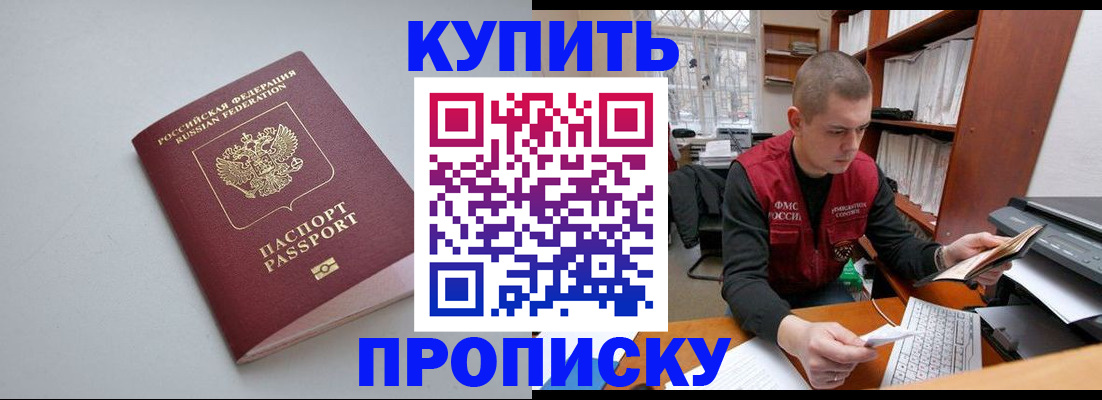 временная регистрация адрес в Астрахани