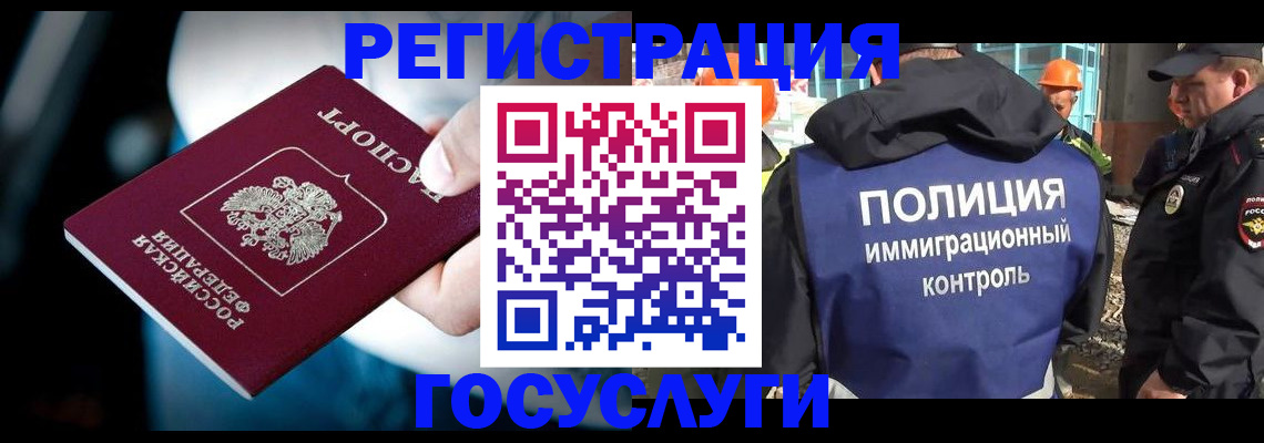 прописка поиск в Астрахани